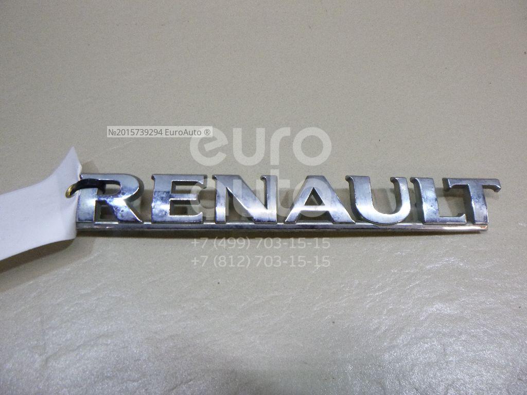 Сандеро значок. Renault 6001549983 эмблема. Эмблема багажника Renault Logan 2014. Эмблема задняя, шильдик 