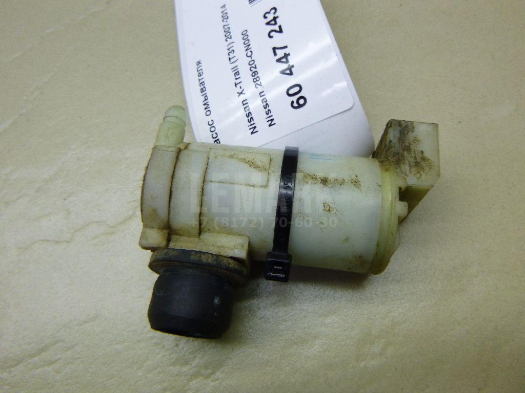Насос омывателя 28920CN000 Nissan