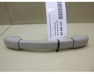 Ручка внутренняя потолочная для Citroen C8 2002-2014 б/у состояние отличное