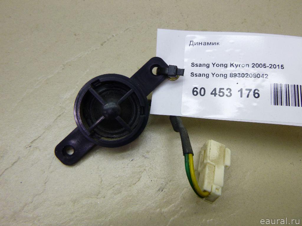 Динамик