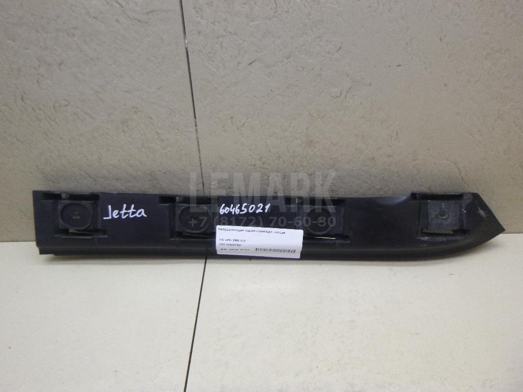 Направляющая заднего бампера правая 1K5807394 VAG