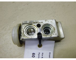 Клапан кондиционера для Kia Sportage 2004-2010 б/у состояние отличное