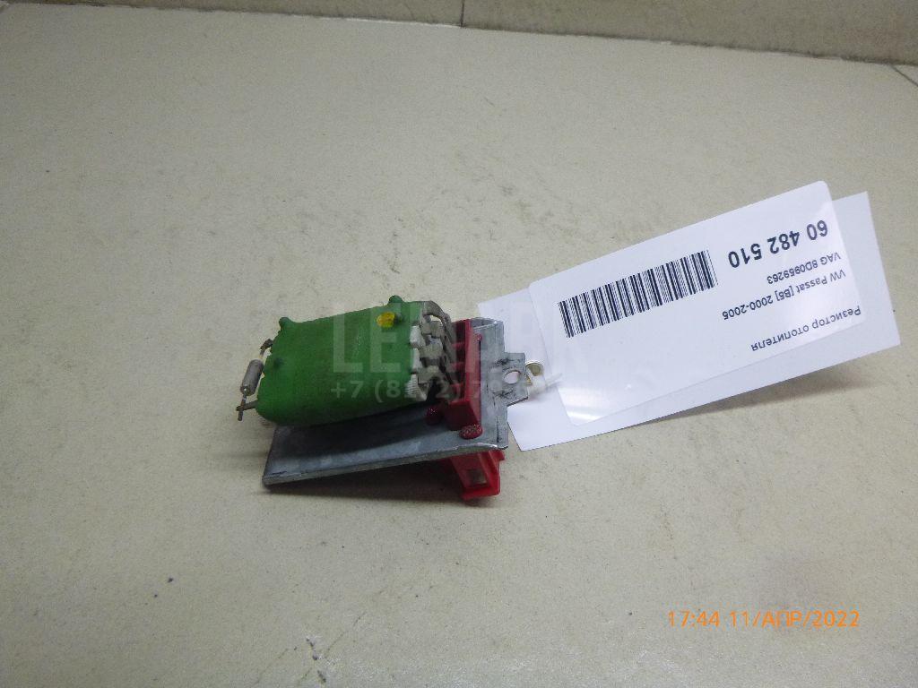 Резистор отопителя 8D0959263 VAG