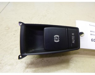 Кнопка фиксатора стояночного тормоза для BMW X5 E70 2007-2013 б/у состояние отличное