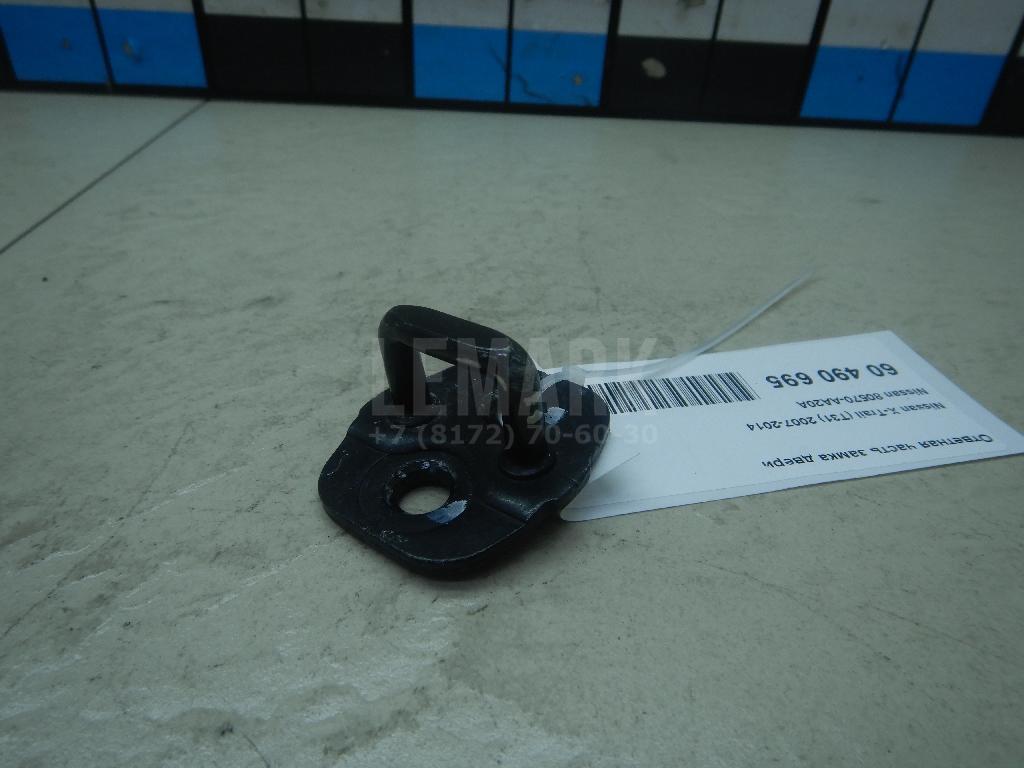 Ответная часть замка двери 80570AA20A Nissan