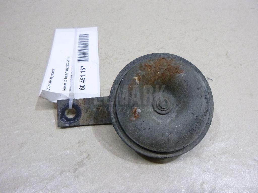 Сигнал звуковой 25620JG40A Nissan