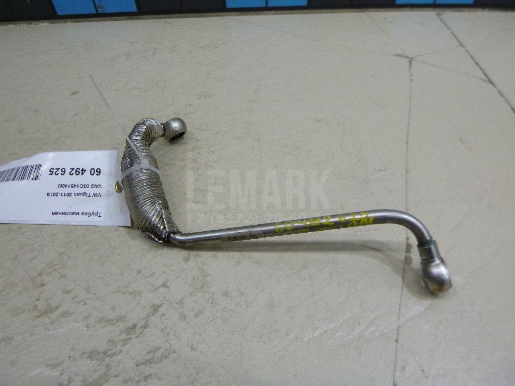 Трубка масляная 03C145140M VAG
