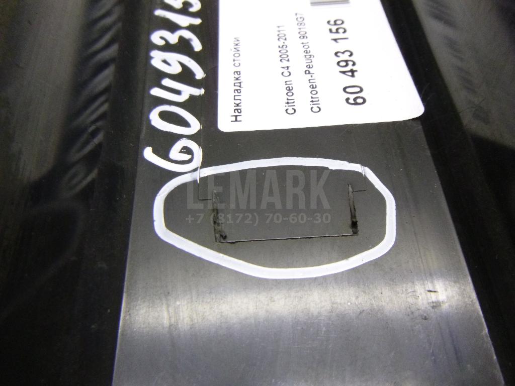 Накладка стойки для  BPW ECO 0-1996