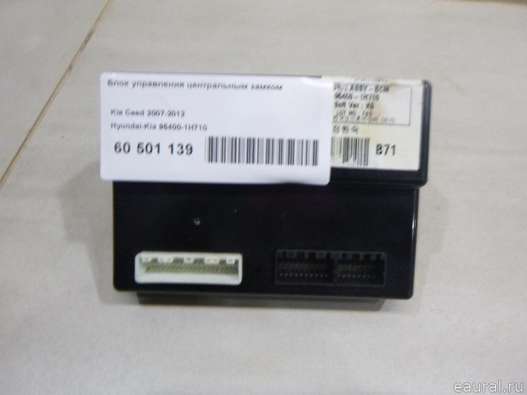 Блок управления центральным замком