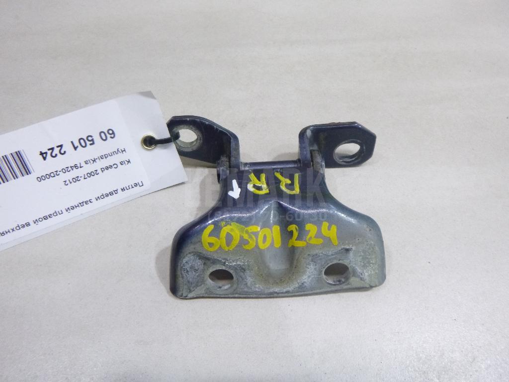 Петля двери задней правой верхняя 794202D000 Hyundai-Kia