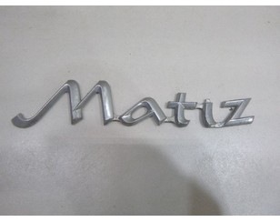 Эмблема для Daewoo Matiz (M100/M150) 1998-2015 б/у состояние хорошее