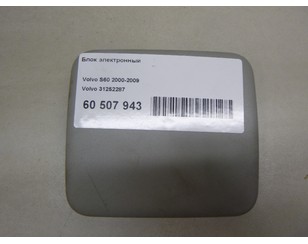 Блок электронный для Volvo C30 2006-2013 с разборки состояние отличное