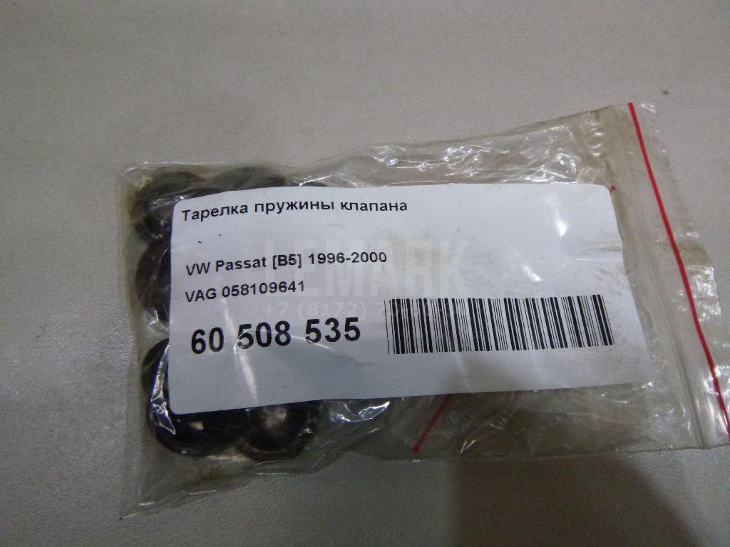 Тарелка пружины клапана