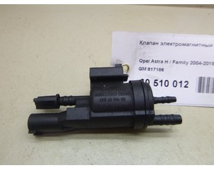 Клапан электромагнитный для Opel Zafira B 2005-2012 БУ состояние отличное