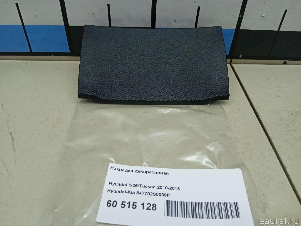 Накладка декоративная