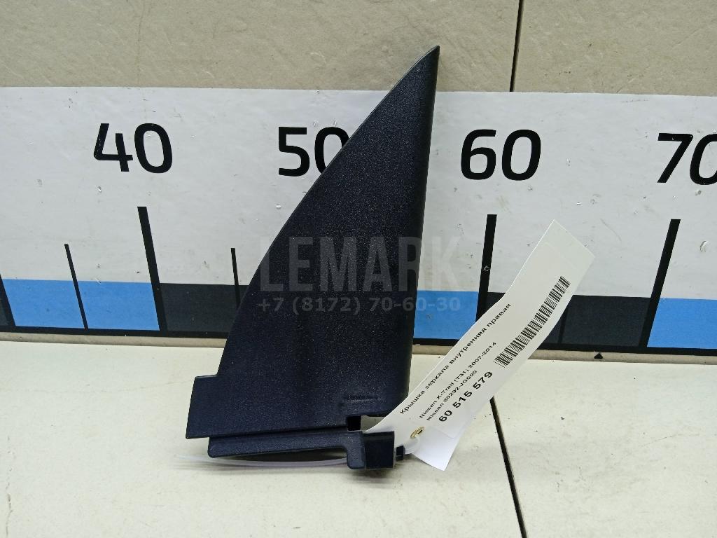 Крышка зеркала внутренняя правая 80292JG000 Nissan