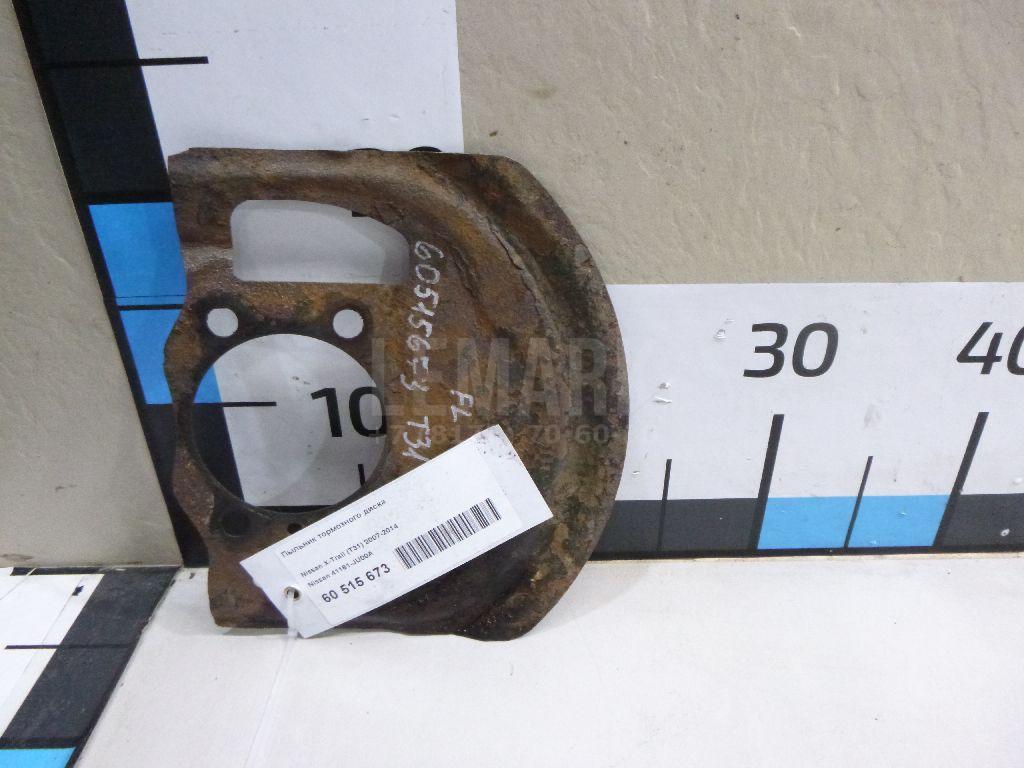 Пыльник тормозного диска 41161JU00A Nissan