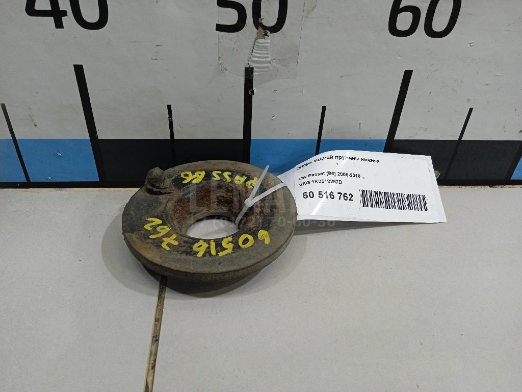 Опора задней пружины нижняя 1K0512297D VAG
