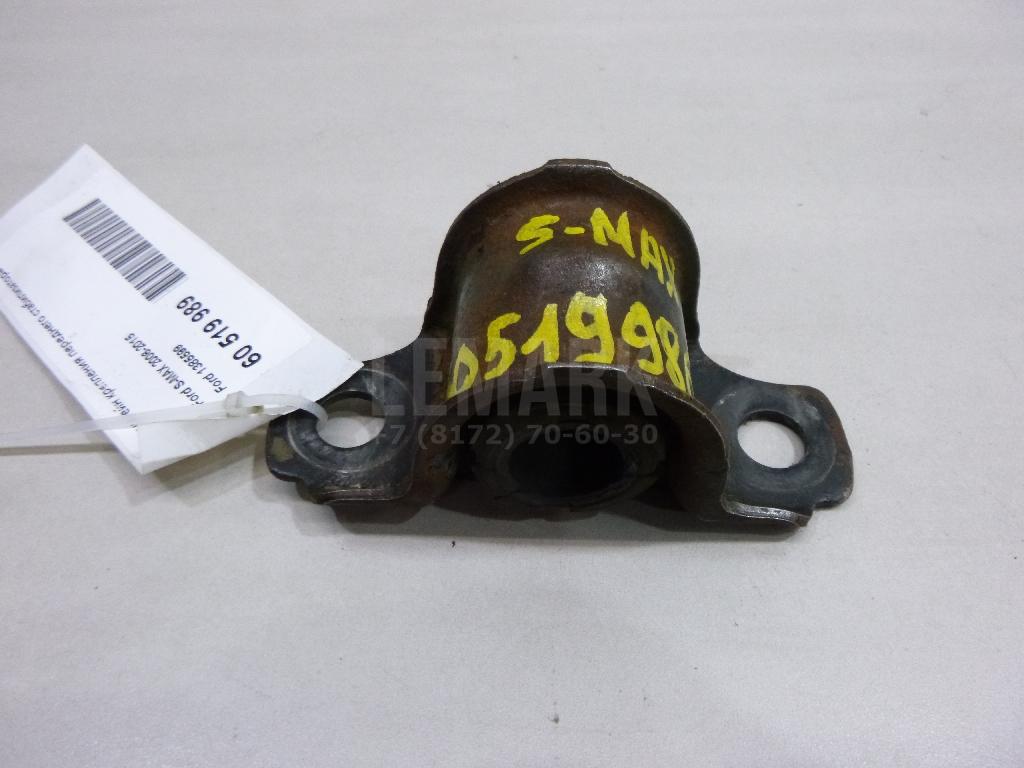 Кронштейн крепления переднего стабилизатора 1385599 Ford