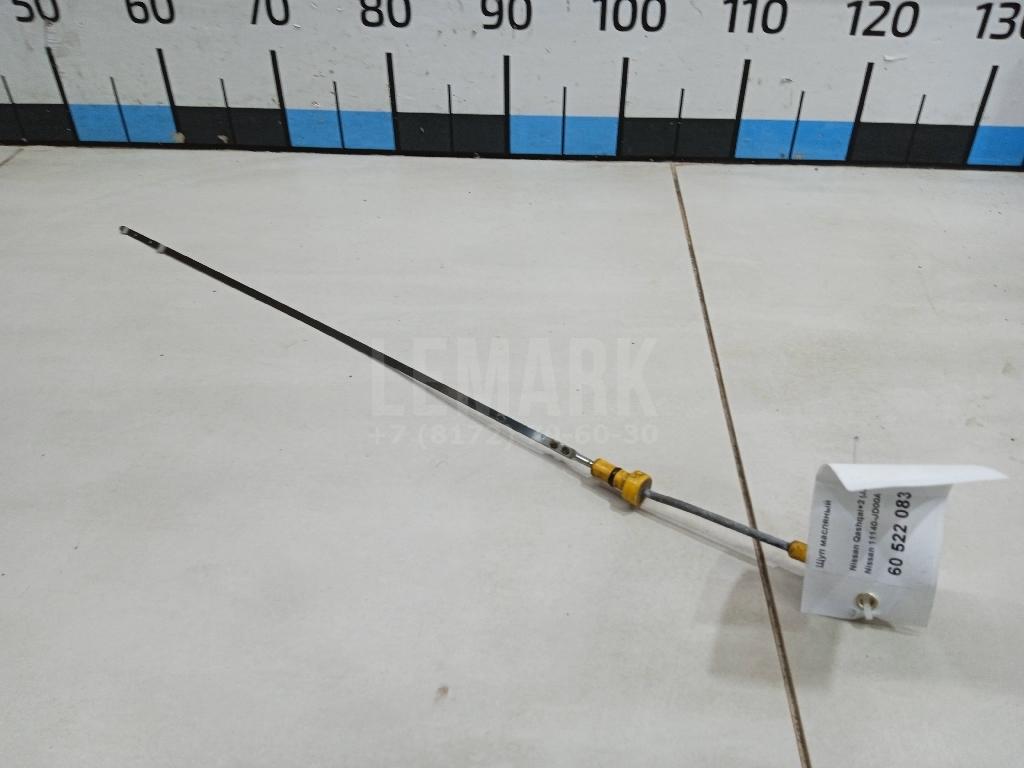 Щуп масляный 11140JD00A Nissan