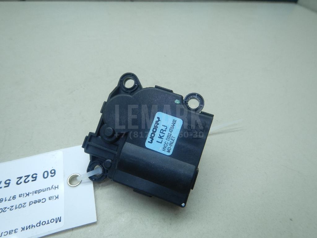 Моторчик заслонки отопителя 971621UAA0 Hyundai-Kia