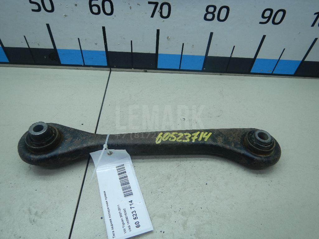 Тяга задняя поперечная правая 1K0501530C VAG