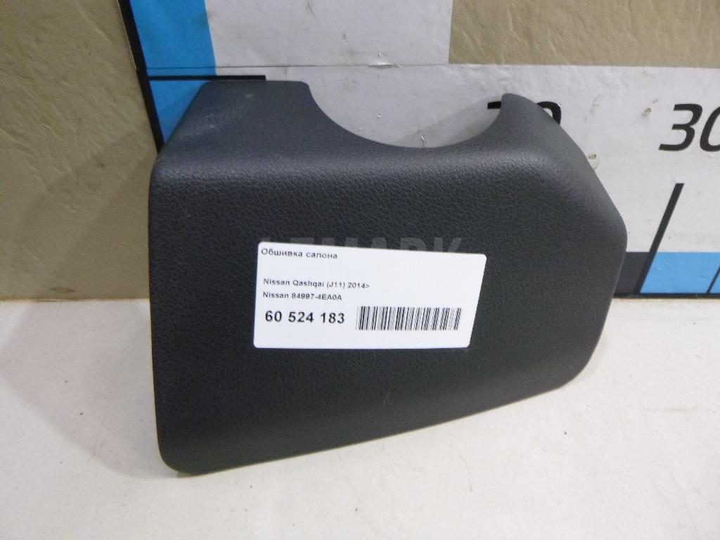 Обшивка салона 849974EA0A Nissan