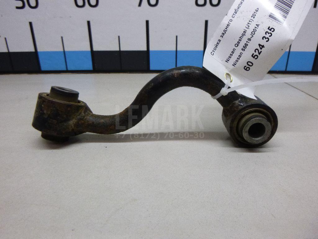 Стойка заднего стабилизатора левая 55619JD01A Nissan