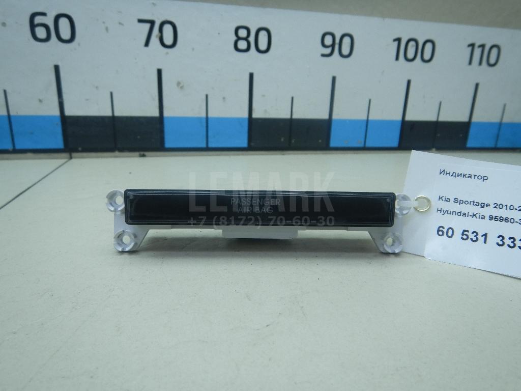 Индикатор 959603U000 Hyundai-Kia