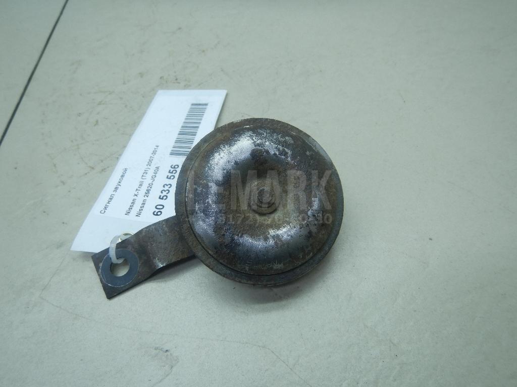 Сигнал звуковой 25620JG40A Nissan