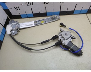 Стеклоподъемник электр. задний правый для Kia Sephia II/Shuma II 2001-2004 с разборки состояние отличное