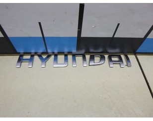 Эмблема на крышку багажника для Hyundai i20 2008-2014 с разборки состояние отличное