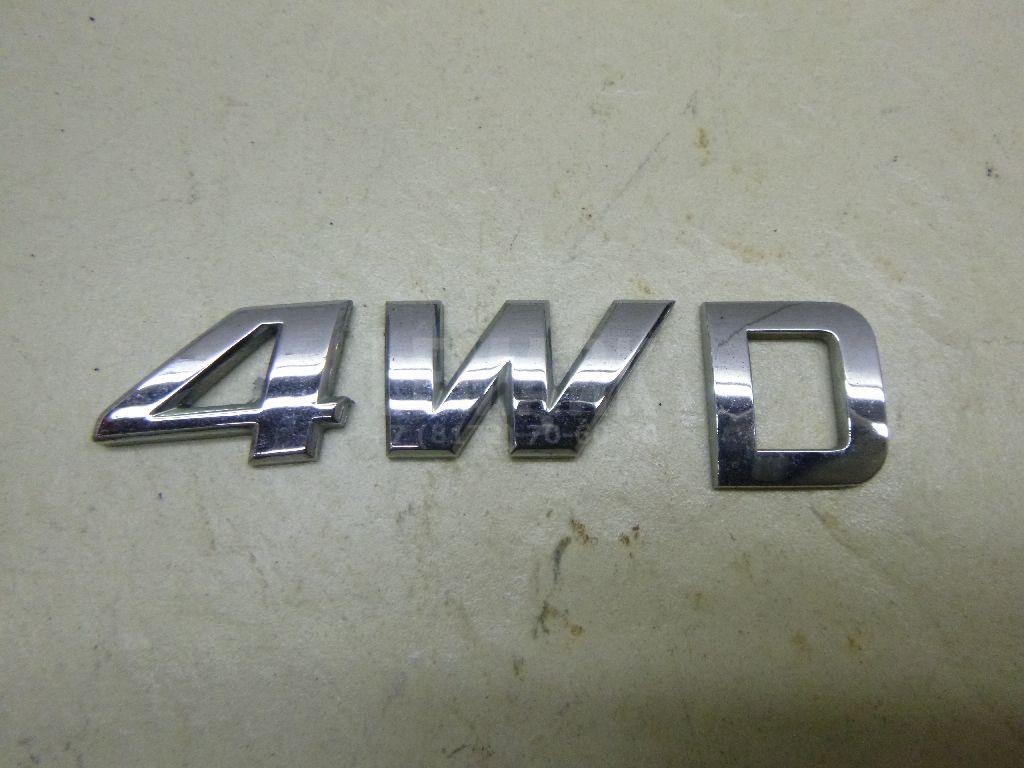 Эмблема на крышку багажника 863402S000 Hyundai-Kia