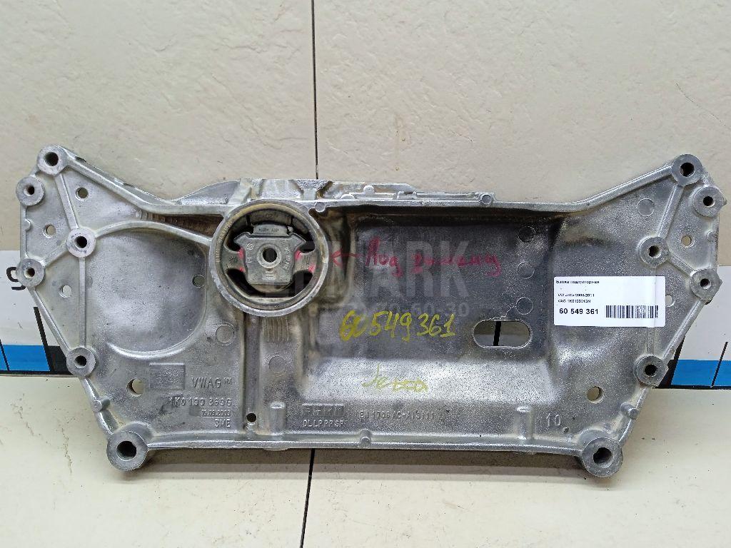 Балка подмоторная 1K0199313N VAG