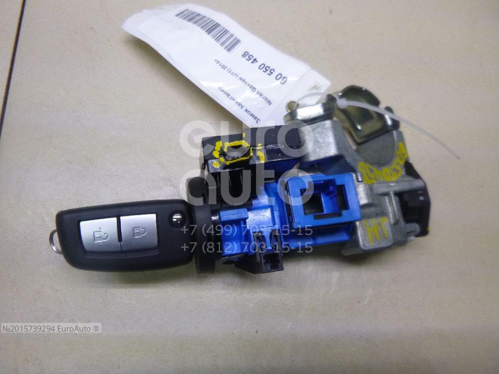 Замок зажигания для Nissan Qashqai (J11) 2014-2022 в Москве