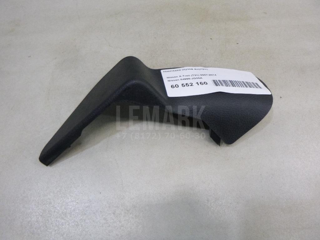 Накладка (кузов внутри) 84996JG00A Nissan