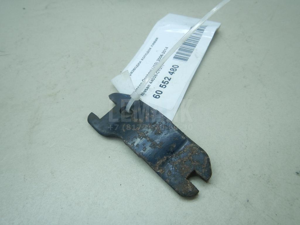 Планка разводки колодок левая 44038CY011 Nissan