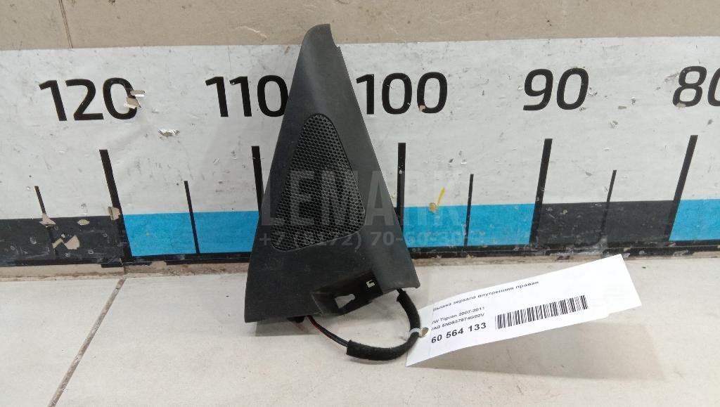 Крышка зеркала внутренняя правая 5N0837974G82V VAG