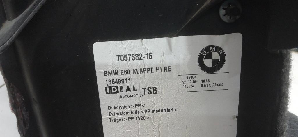 Обшивка багажника для  BMW 5-serie E60/E61 2003-2009