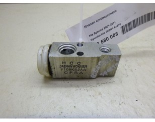 Клапан кондиционера для Kia Spectra 2001-2011 БУ состояние отличное