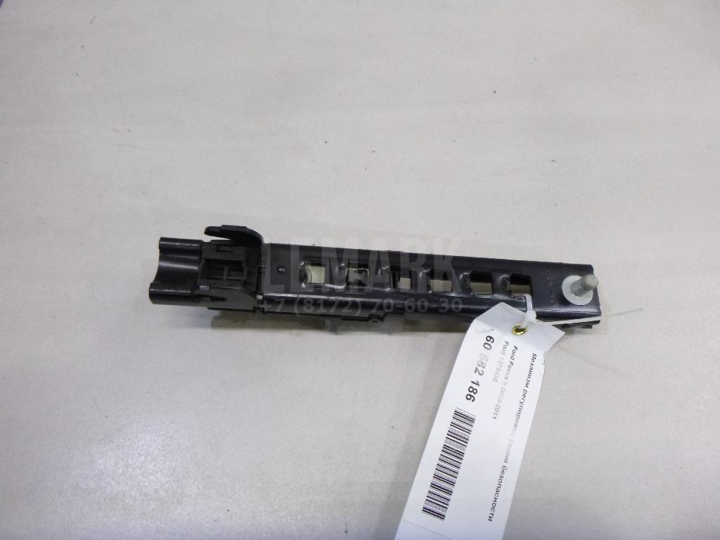 Механизм регулировки ремня безопасности 1379435 Ford
