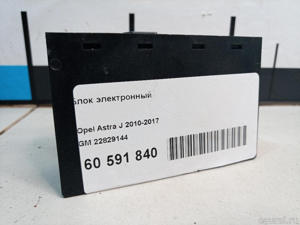 Блок электронный