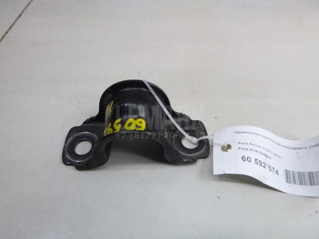Кронштейн крепления переднего стабилизатора AV615488AA Ford