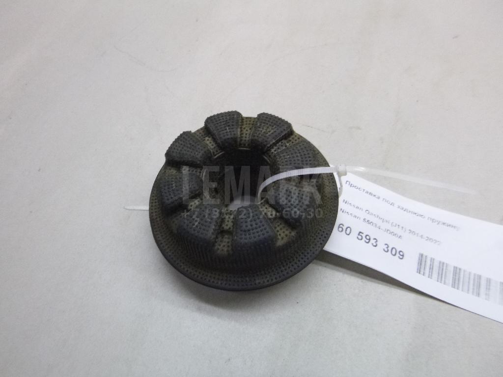 Проставка под заднюю пружину 55034JD00A Nissan