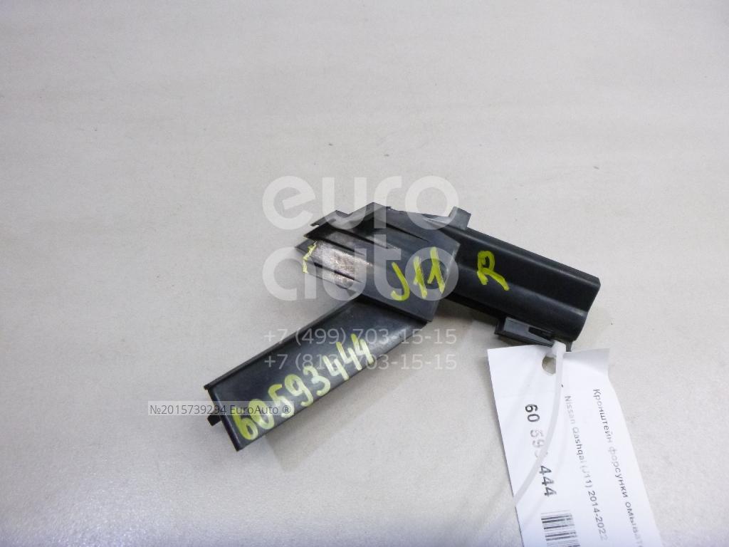 Кронштейн форсунки омывателя фары для Nissan Qashqai (J11) 2014-2022 в ...