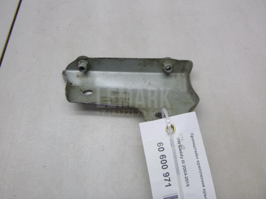 Кронштейн крепления крыла 1T0810334A VAG