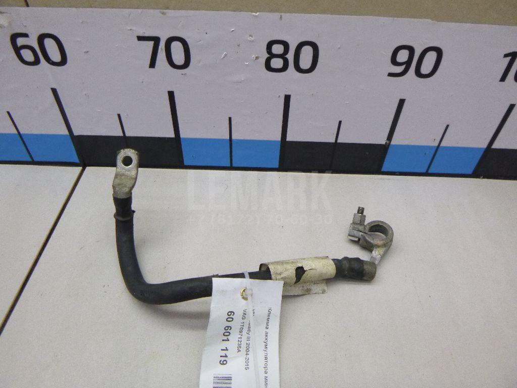 Клемма аккумулятора минус 1T0971235A VAG