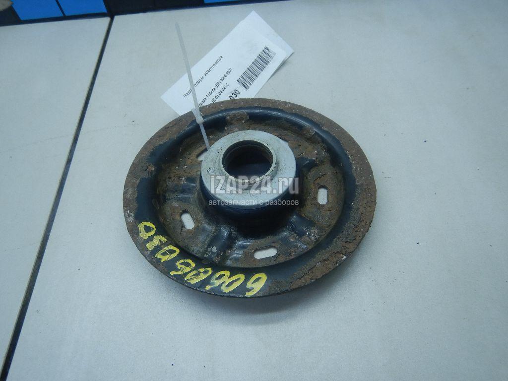 EC0134341C Чашка опоры амортизатора Mazda Tribute (2007 - 2011)