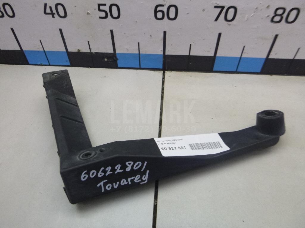 Направляющая заднего бампера левая 7L6807861 VAG