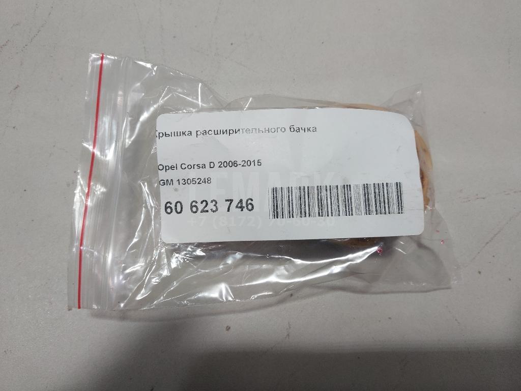 Крышка расширительного бачка